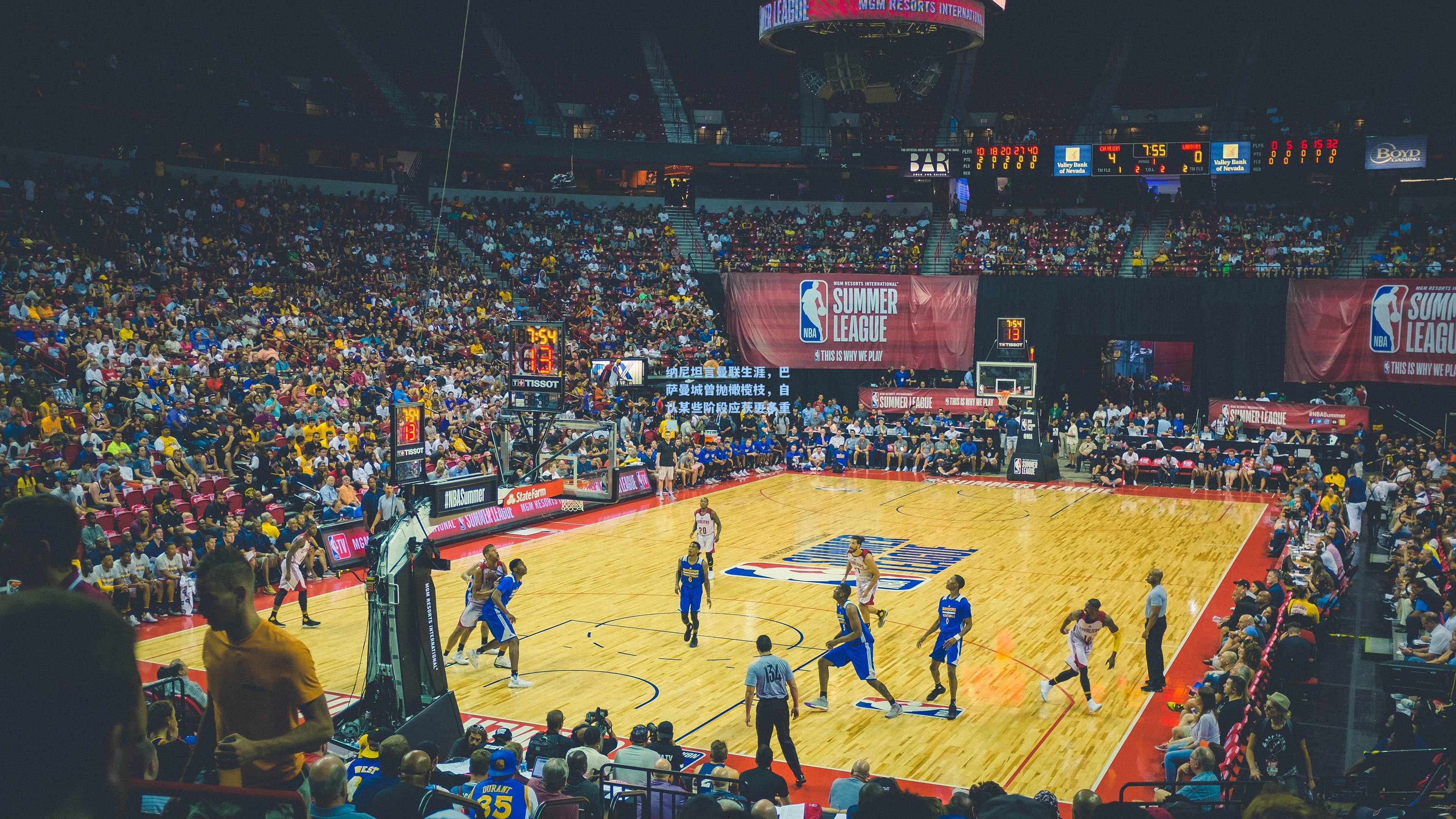 【开云体育官网】纳尼坦言曼联生涯，巴萨曼城曾抛橄榄枝，自认某些阶段应获更多重视